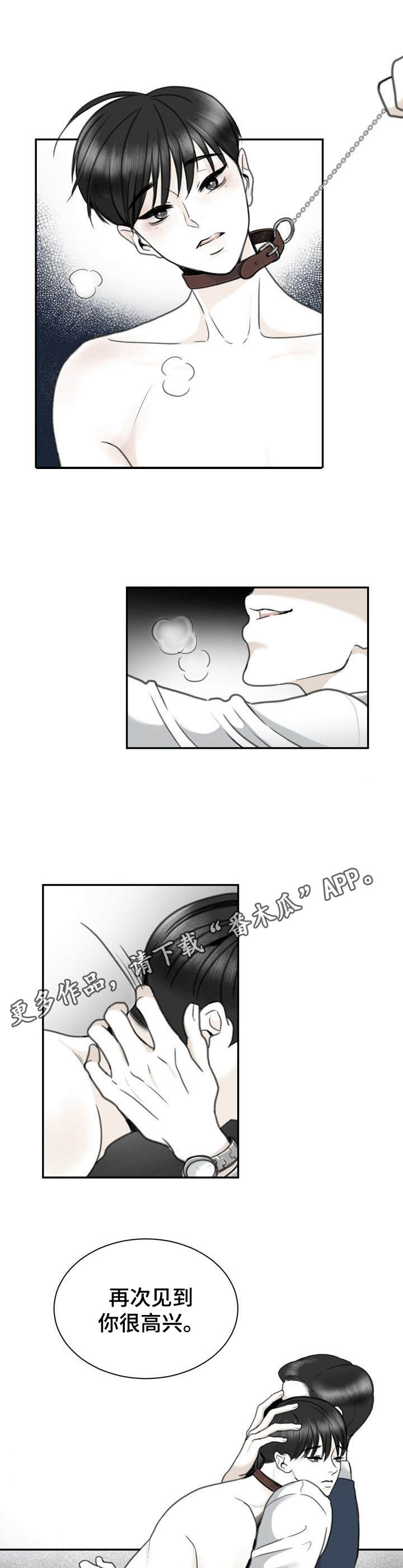 《遗留之爱》第23章金主 第3页
