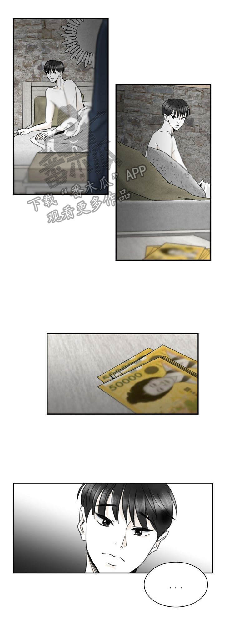 《遗留之爱》第23章金主 第5页