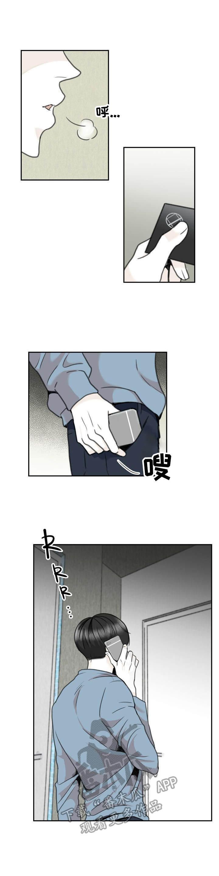 《遗留之爱》第21章有点累 第10页
