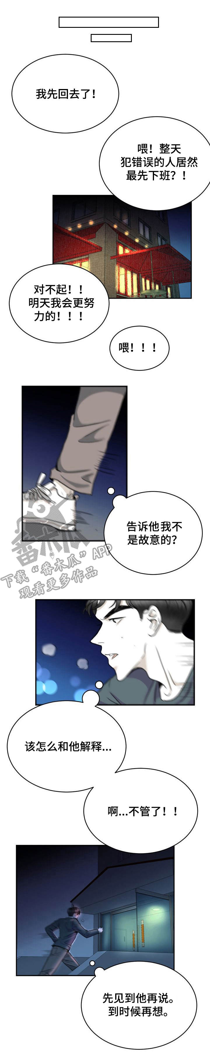 《遗留之爱》第21章有点累 第1页