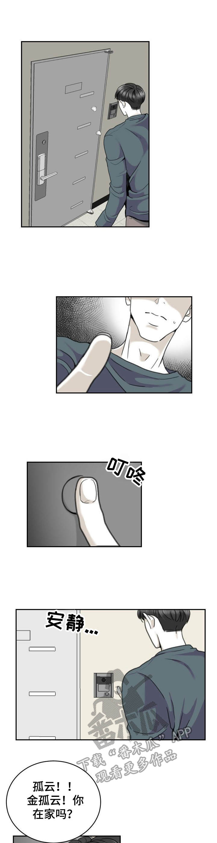 《遗留之爱》第21章有点累 第2页
