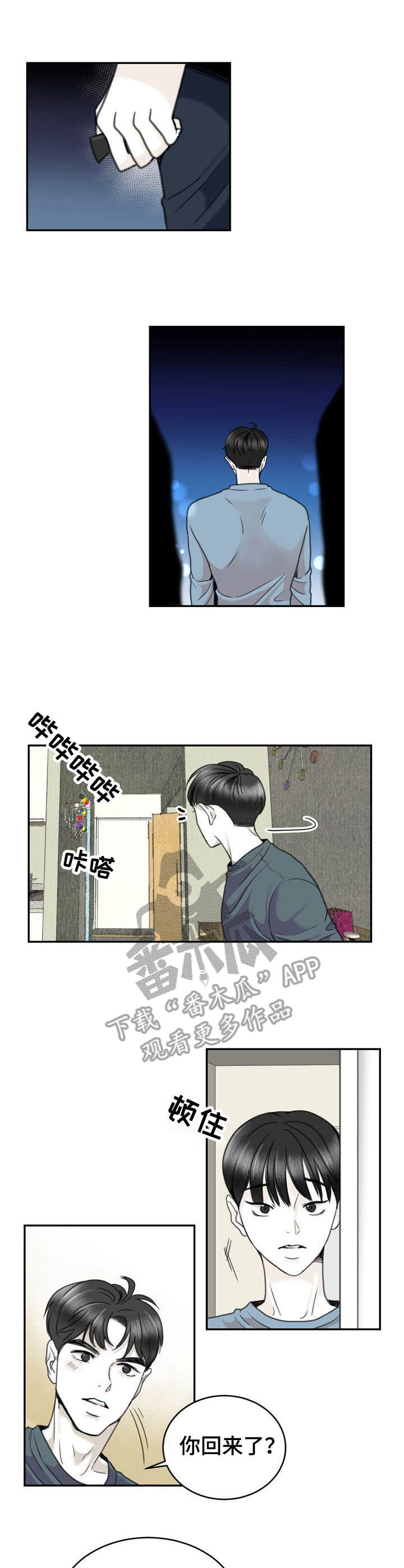 《遗留之爱》第21章有点累 第6页