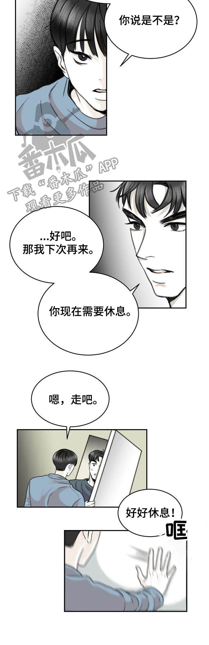《遗留之爱》第21章有点累 第9页