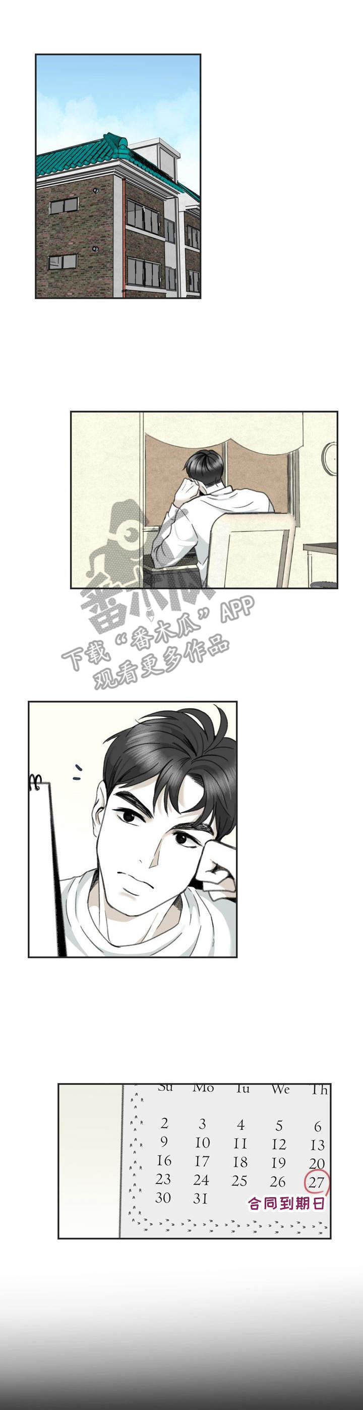 《遗留之爱》第22章借口 第1页