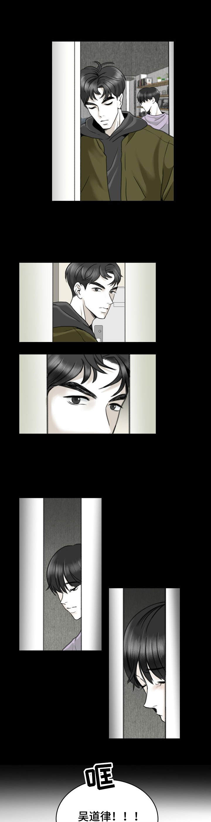 《遗留之爱》第20章下意识 第10页
