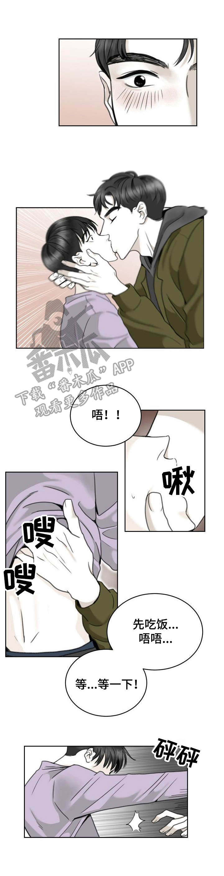 《遗留之爱》第20章下意识 第1页