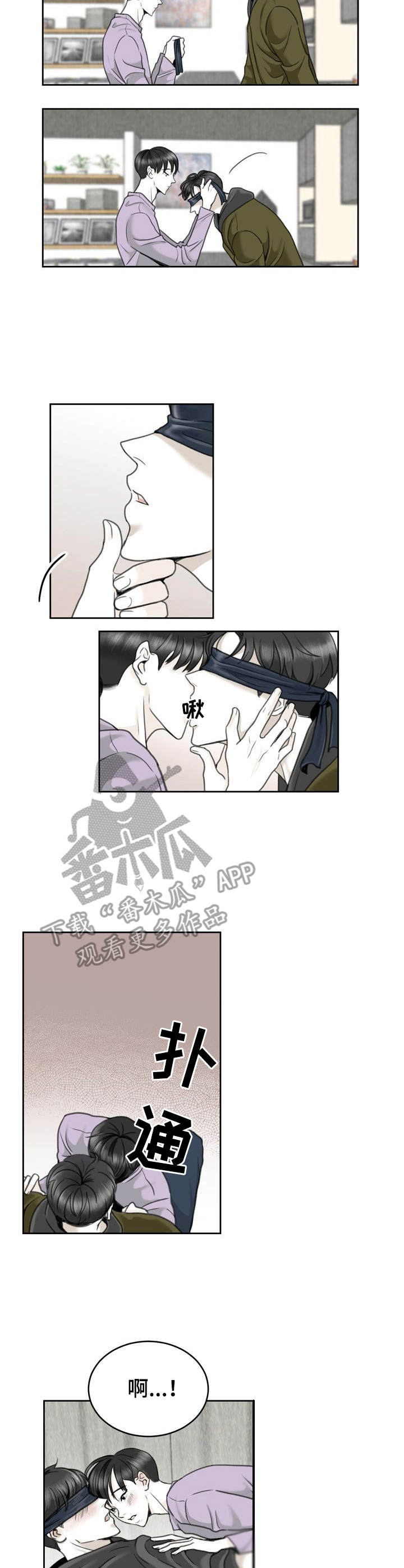 《遗留之爱》第20章下意识 第3页