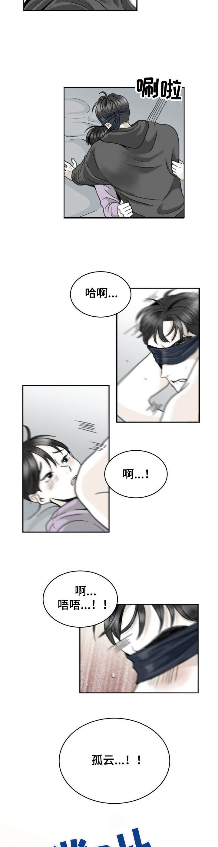 《遗留之爱》第20章下意识 第4页