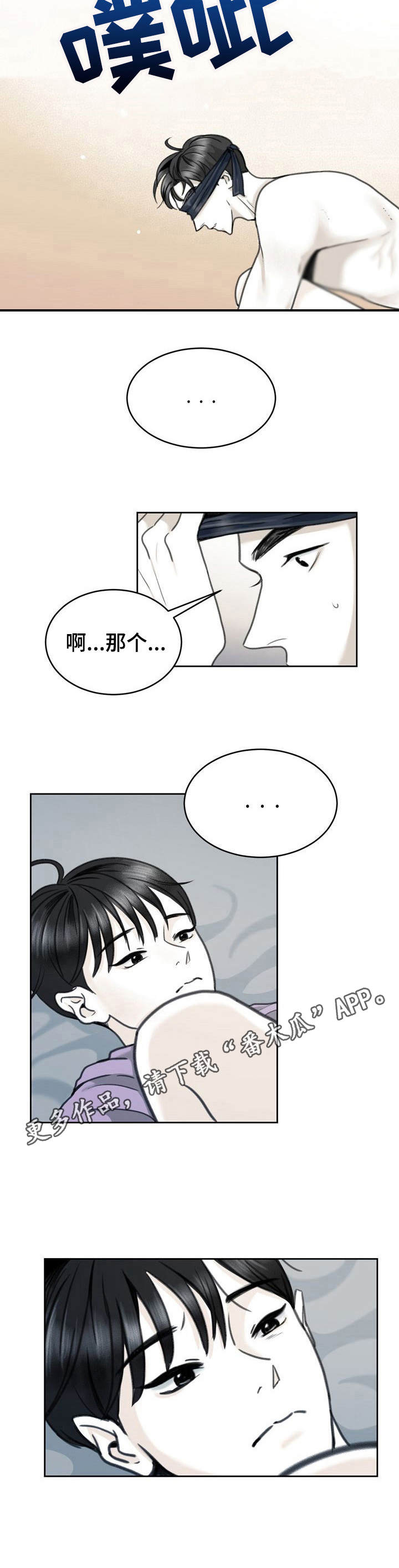 《遗留之爱》第20章下意识 第5页