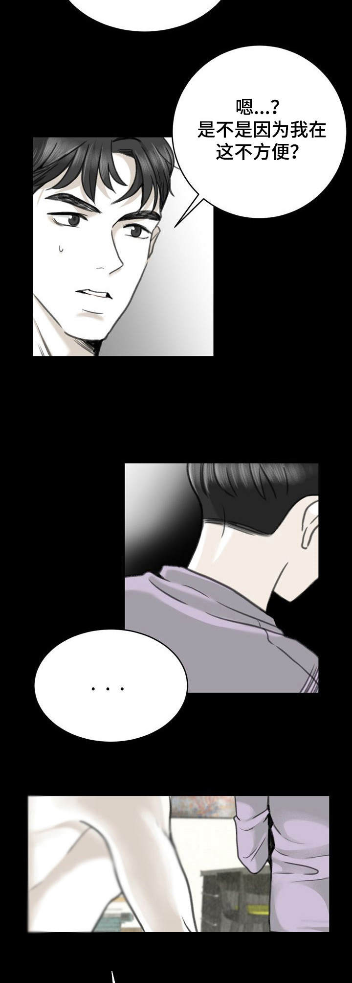 《遗留之爱》第20章下意识 第8页