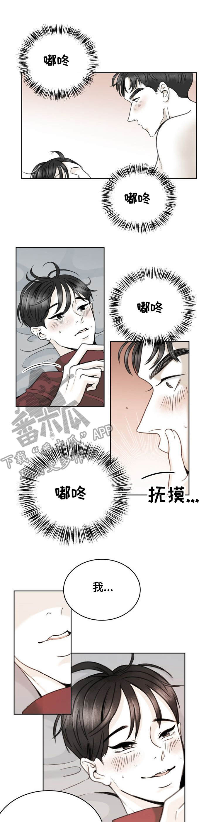 《遗留之爱》第19章名字 第1页