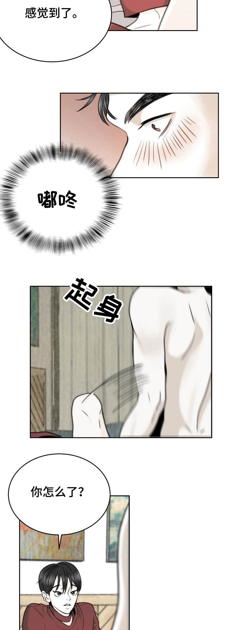 《遗留之爱》第19章名字 第2页