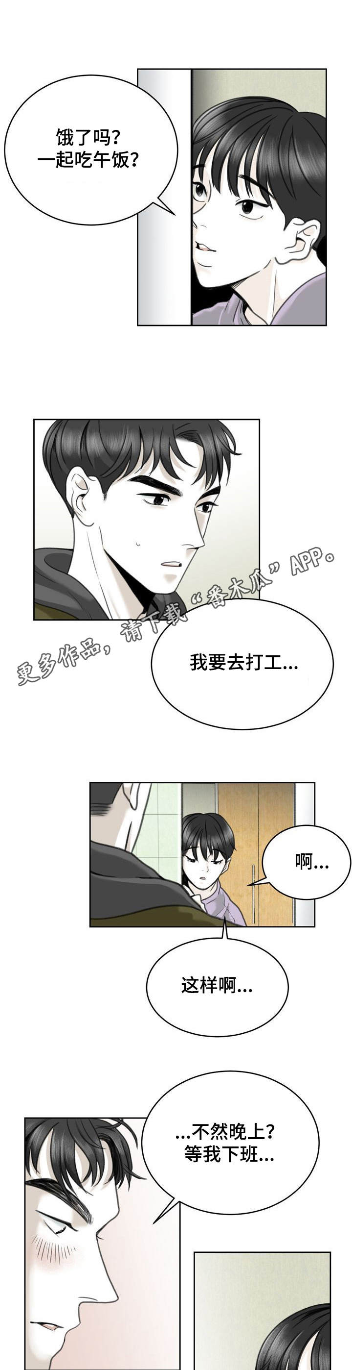 《遗留之爱》第19章名字 第5页