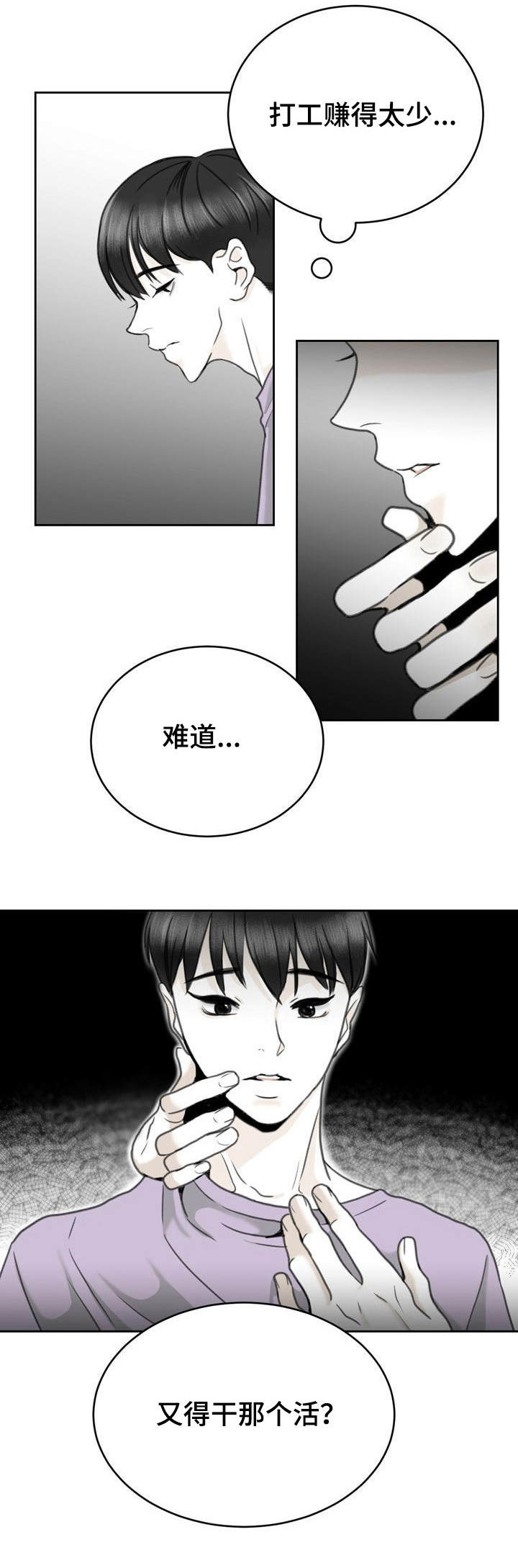 《遗留之爱》第19章名字 第8页
