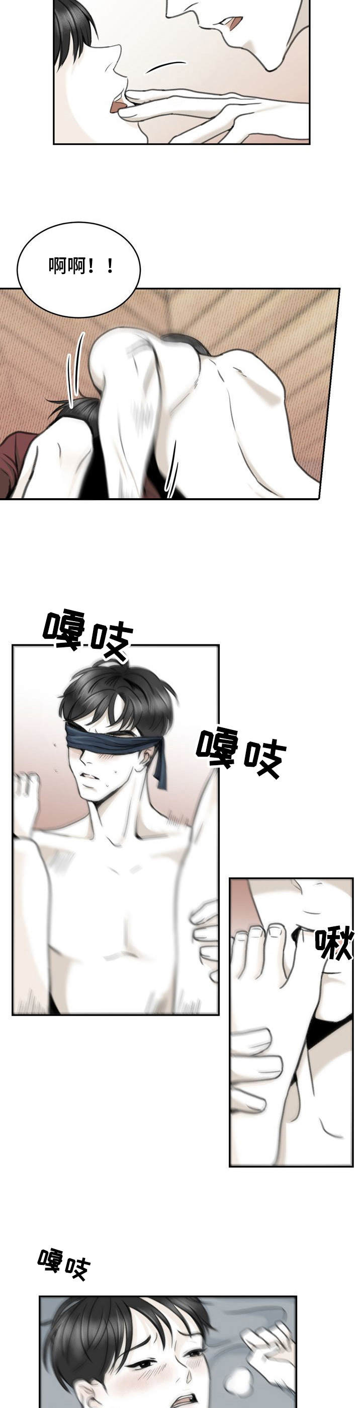 《遗留之爱》第18章替身 第10页