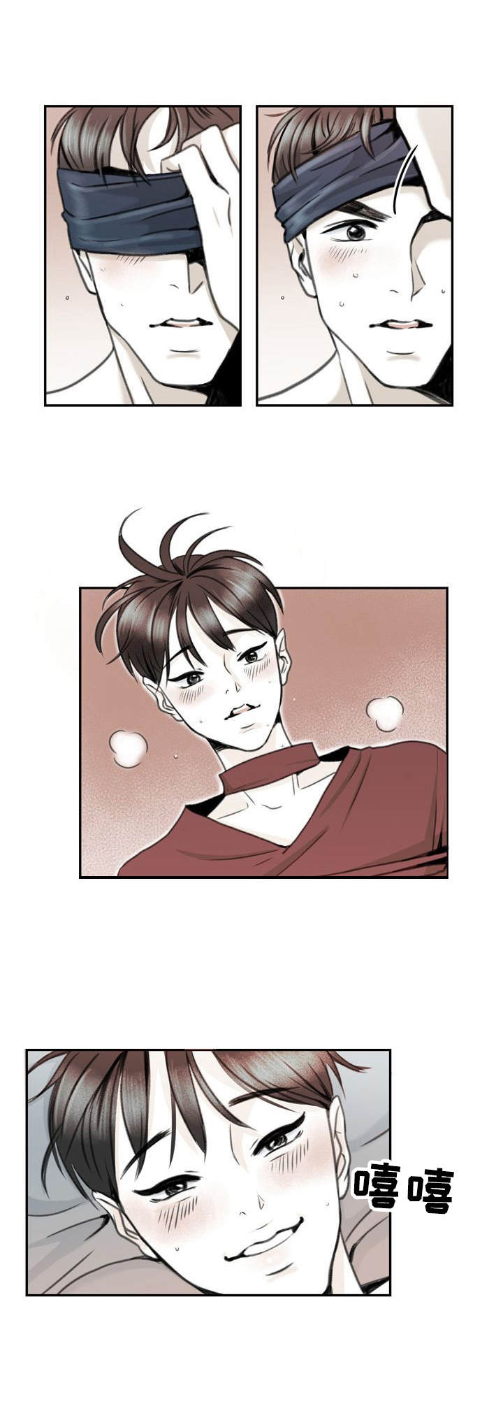 《遗留之爱》第18章替身 第12页