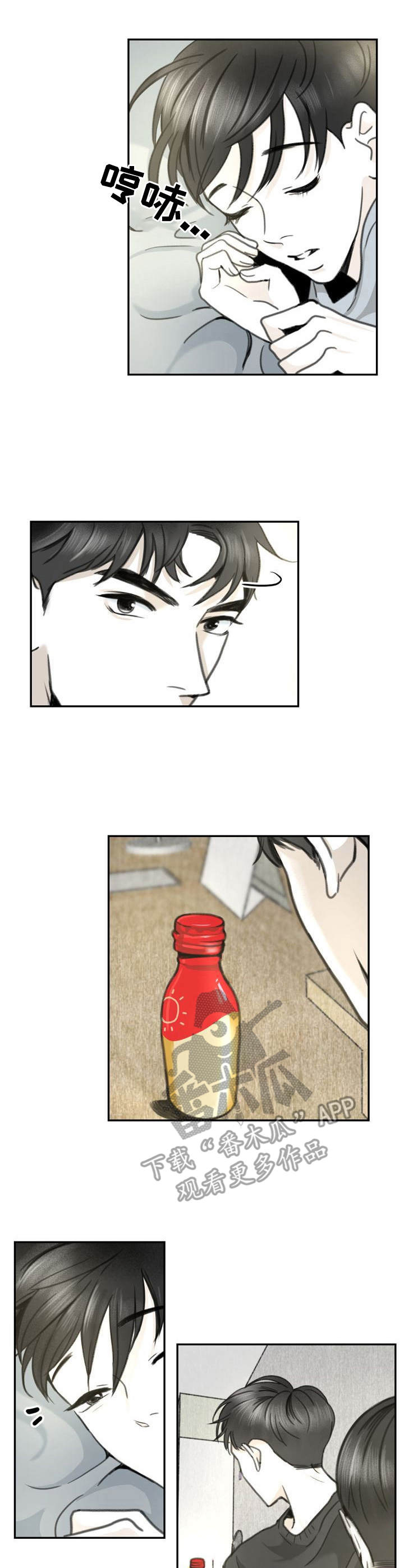 《遗留之爱》第18章替身 第1页
