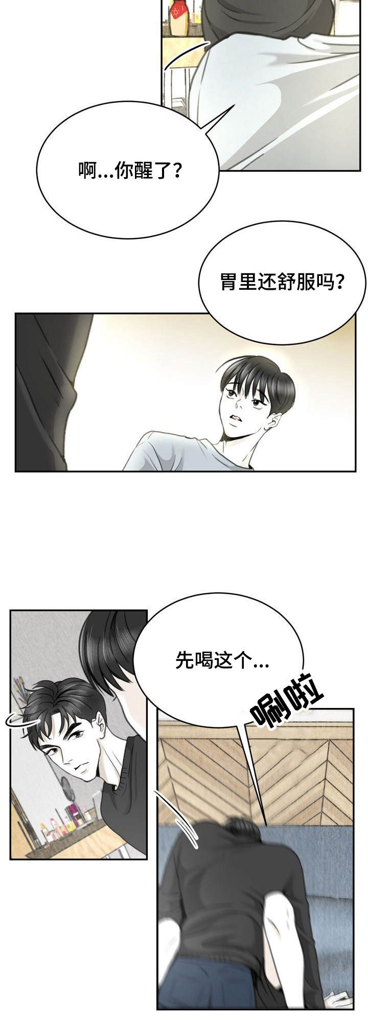 《遗留之爱》第18章替身 第2页