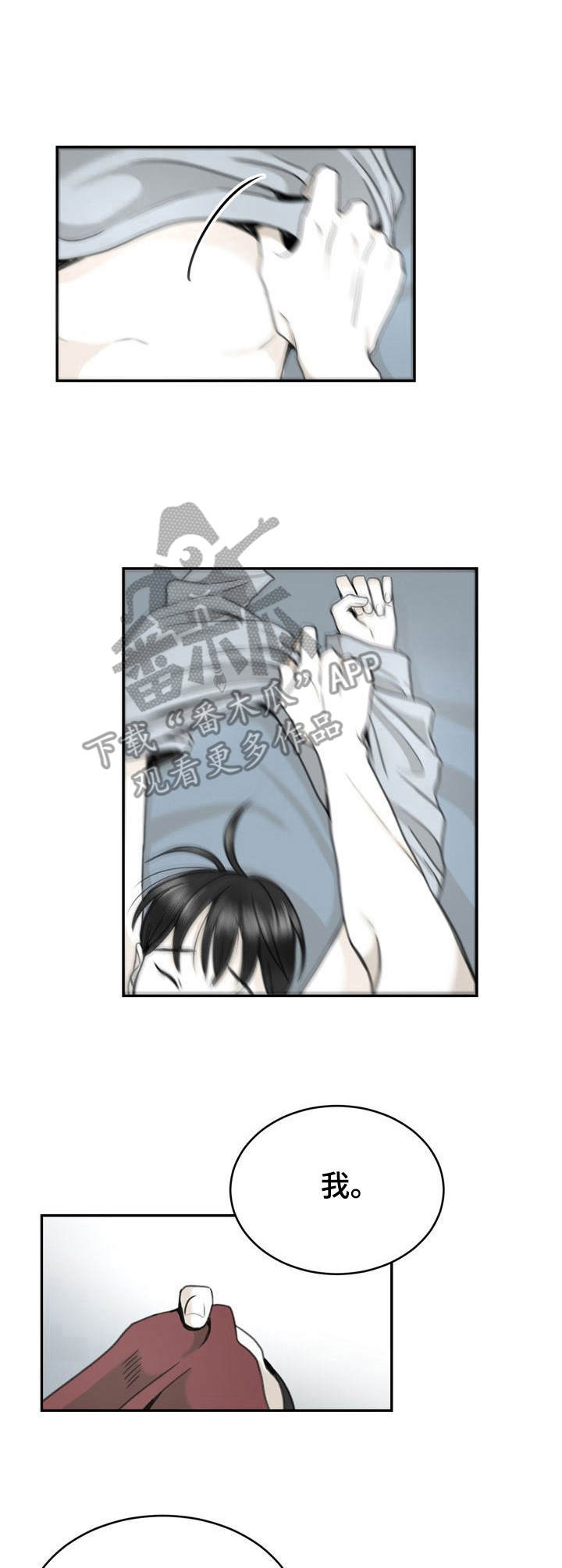《遗留之爱》第18章替身 第3页