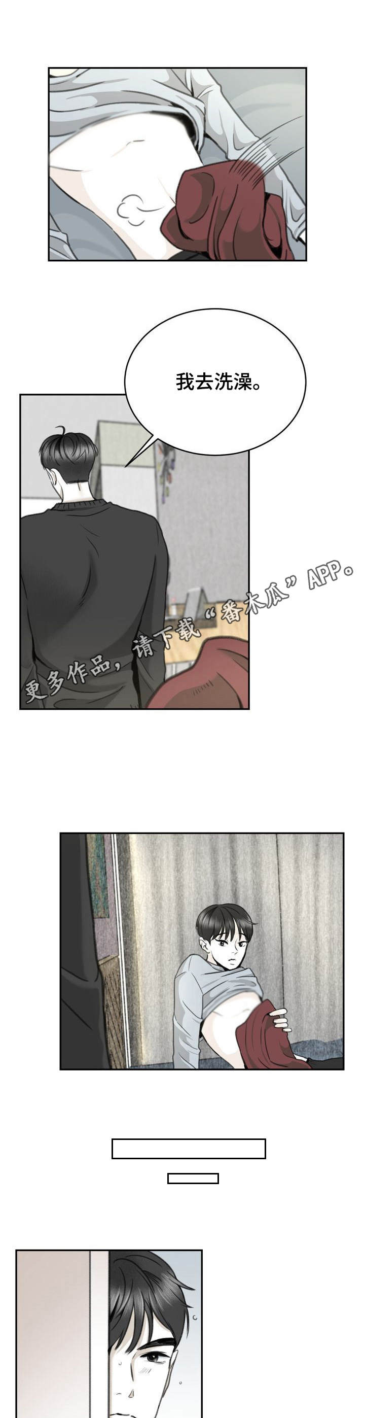 《遗留之爱》第18章替身 第5页