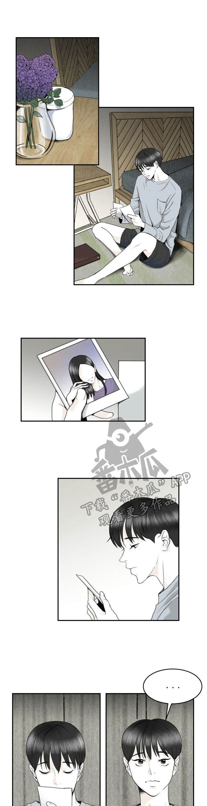《遗留之爱》第16章酒局 第1页