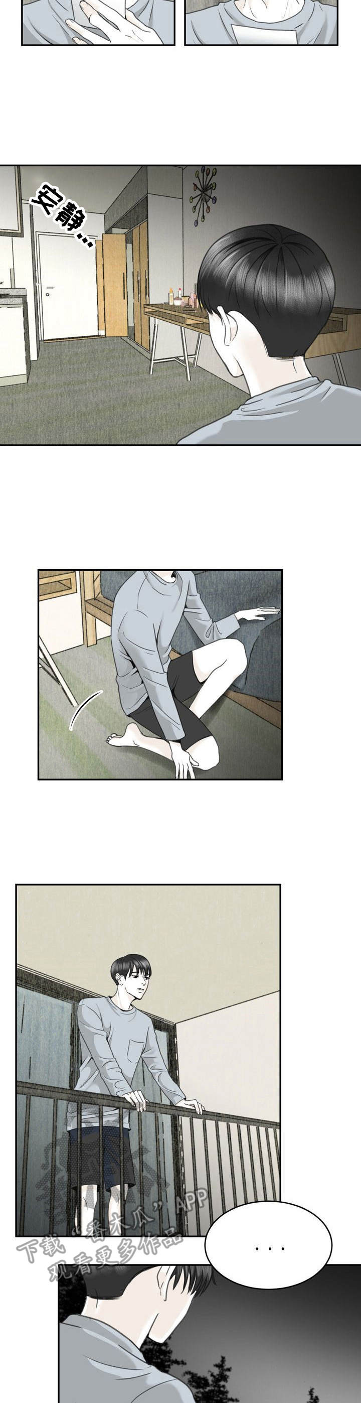 《遗留之爱》第16章酒局 第2页