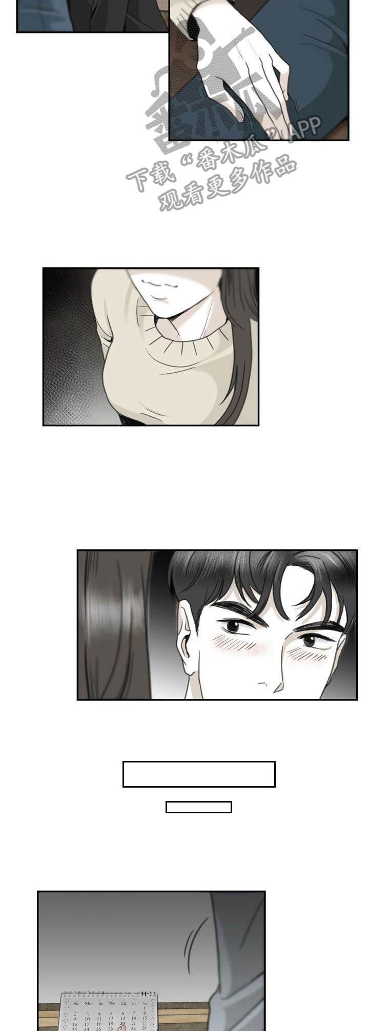 《遗留之爱》第16章酒局 第7页
