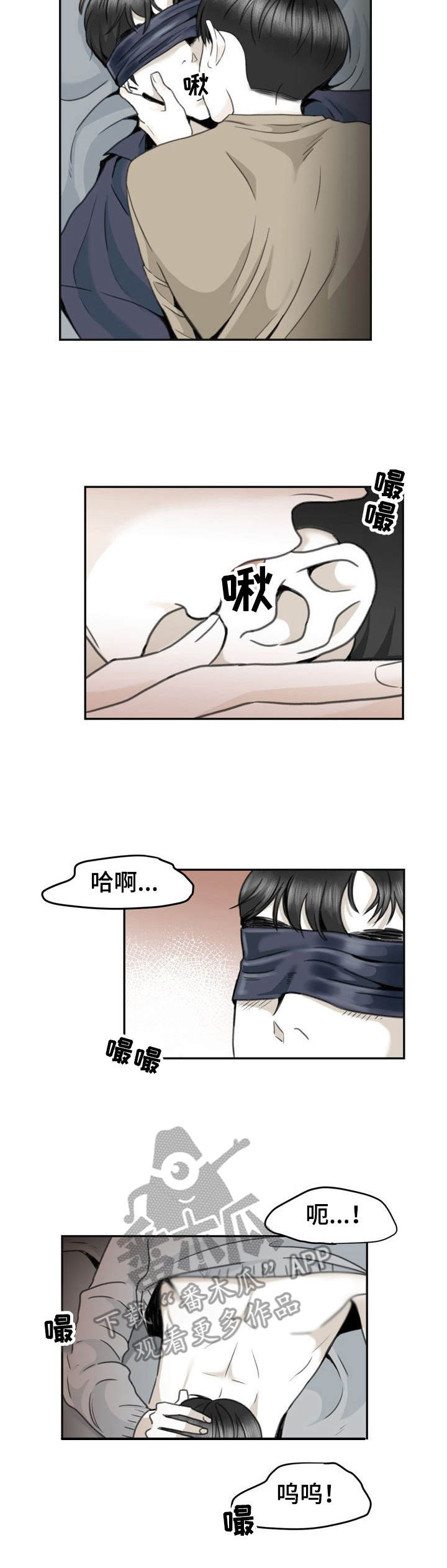 《遗留之爱》第14章破防 第10页