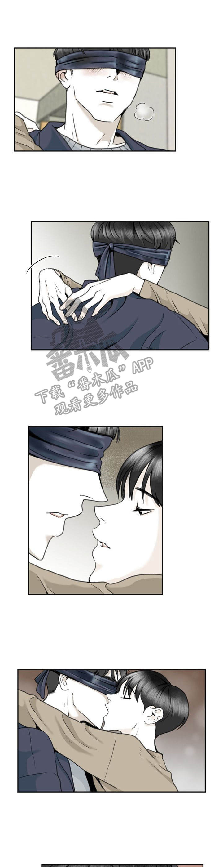 《遗留之爱》第14章破防 第5页