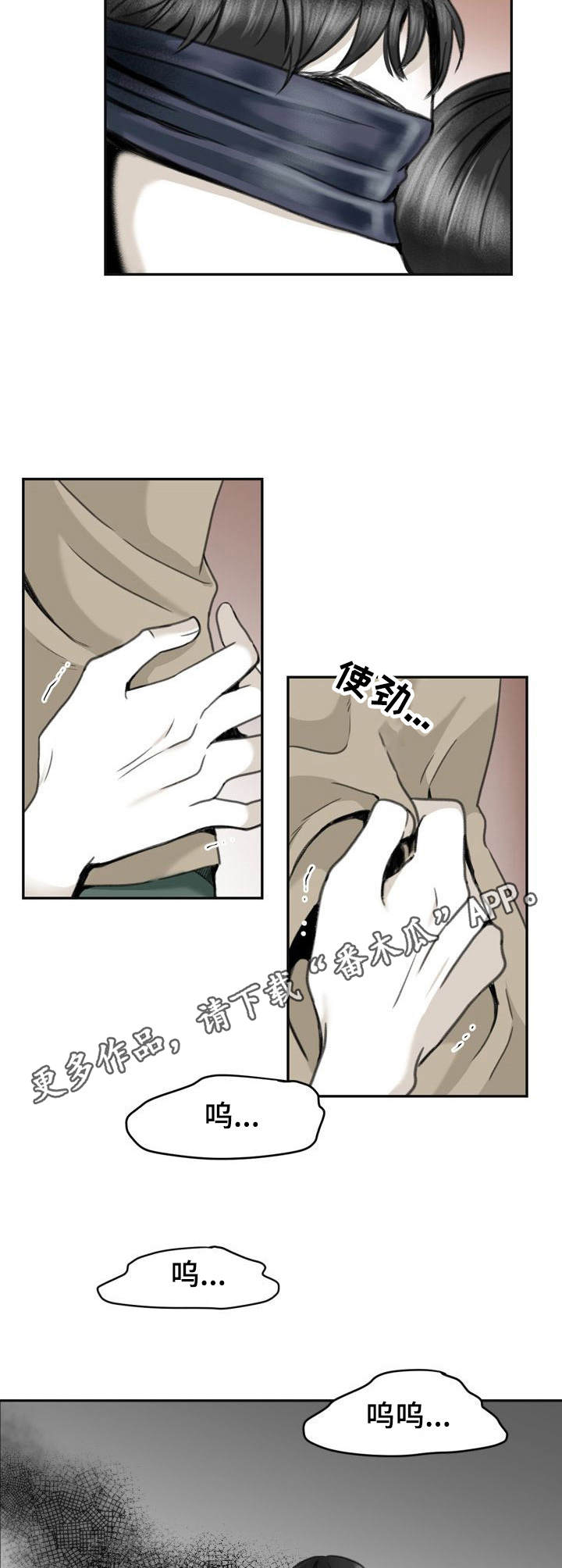 《遗留之爱》第14章破防 第6页