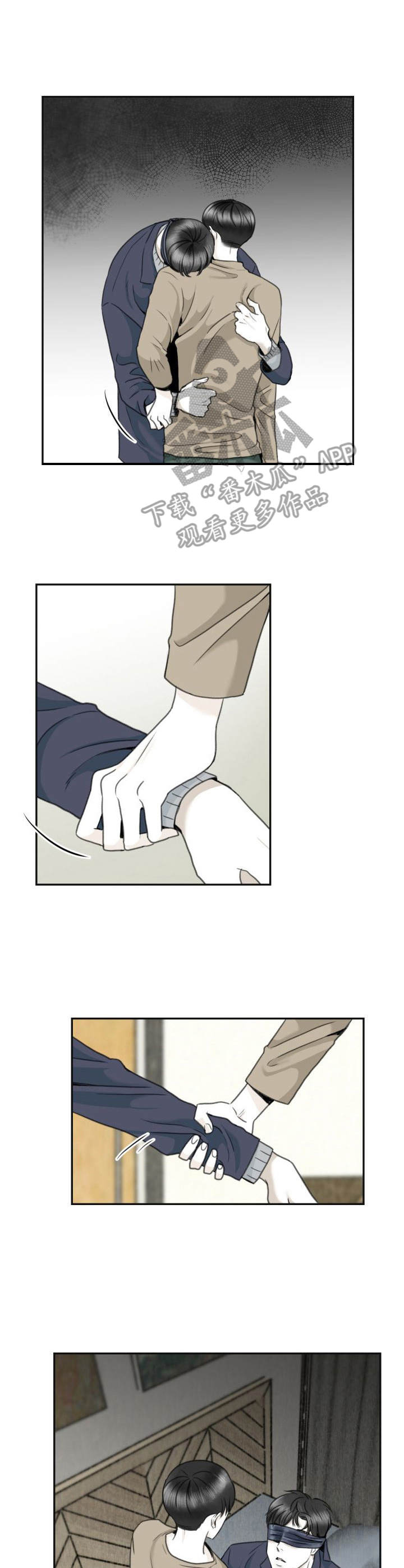 《遗留之爱》第14章破防 第8页