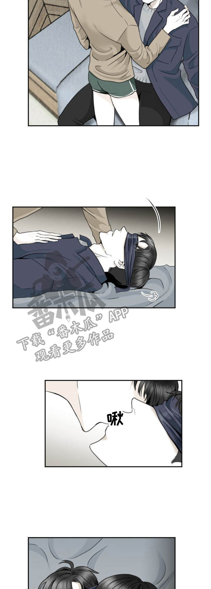 《遗留之爱》第14章破防 第9页