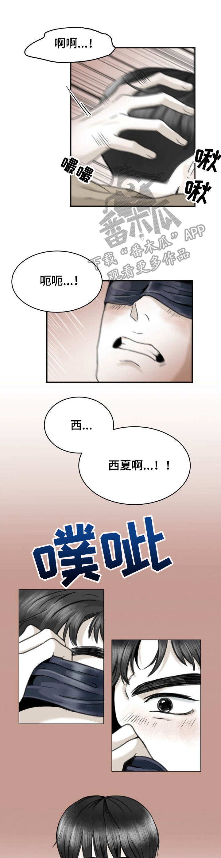 《遗留之爱》第15章好奇心 第1页