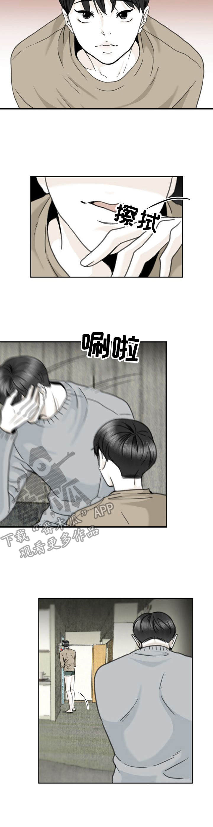 《遗留之爱》第15章好奇心 第2页