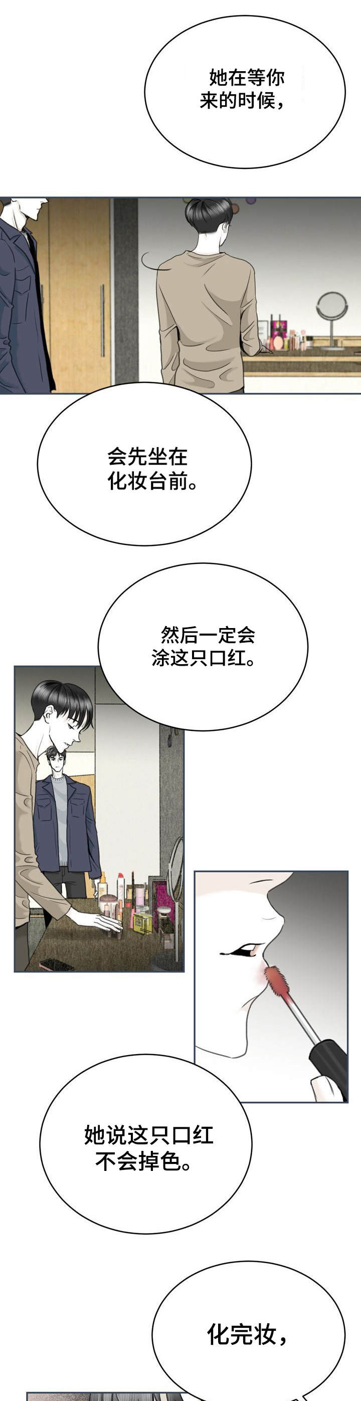 《遗留之爱》第13章细节 第10页