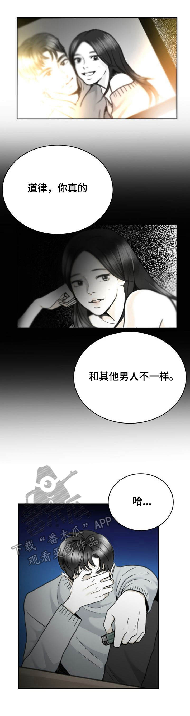 《遗留之爱》第13章细节 第1页