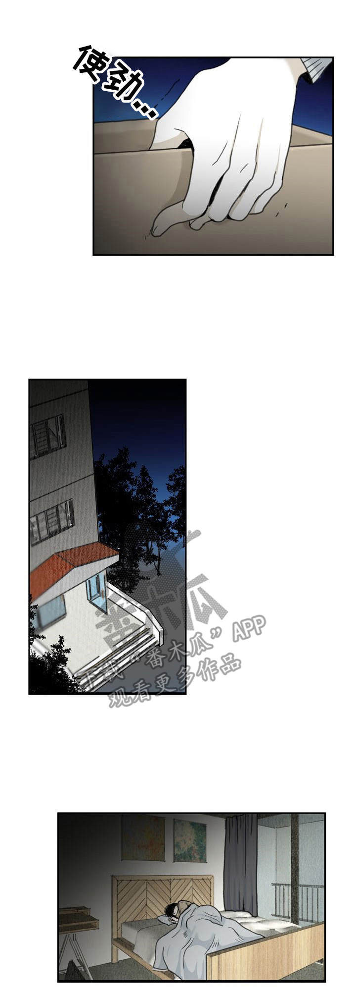 《遗留之爱》第13章细节 第3页