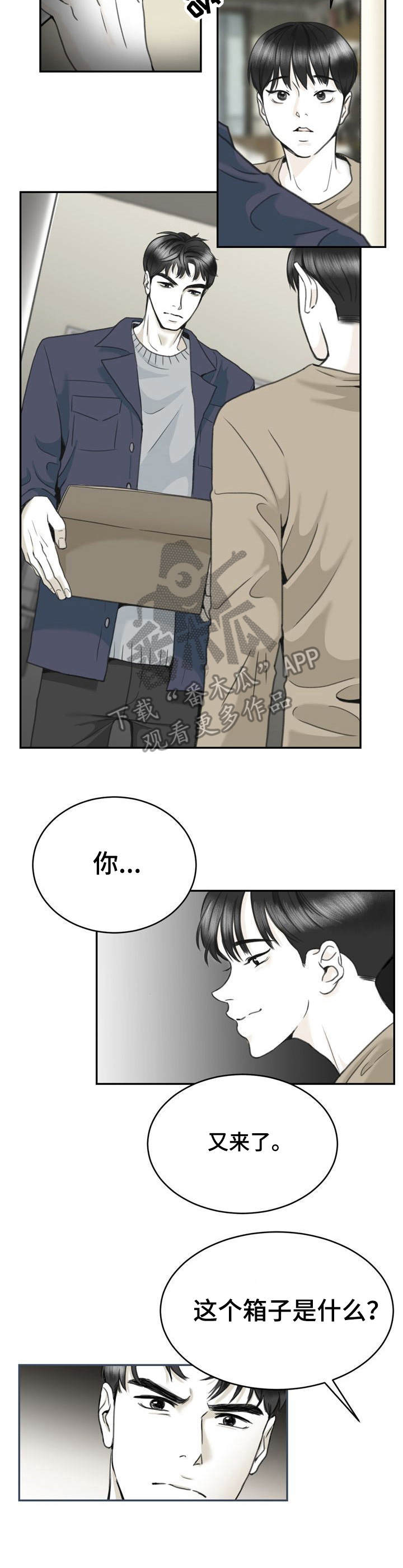 《遗留之爱》第13章细节 第7页