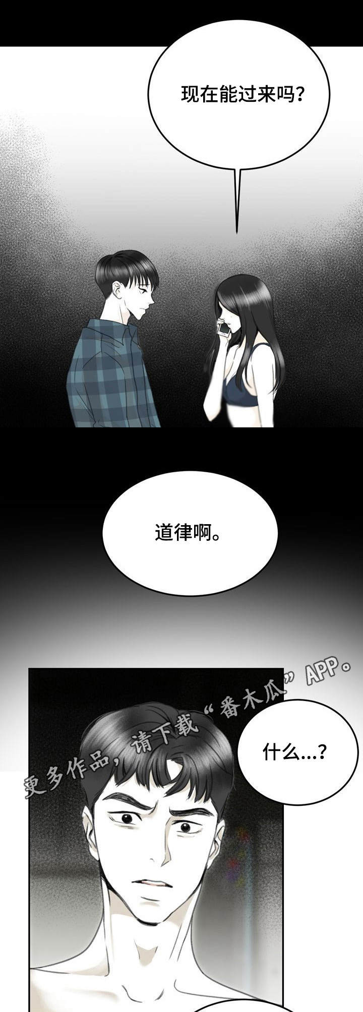 《遗留之爱》第11章填补空白 第11页