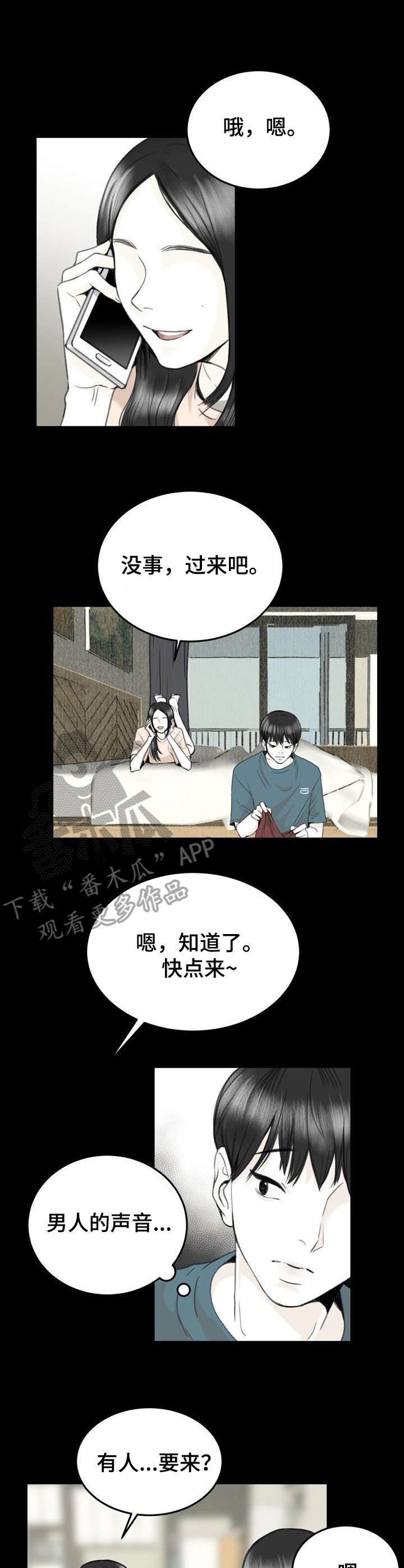 《遗留之爱》第11章填补空白 第1页
