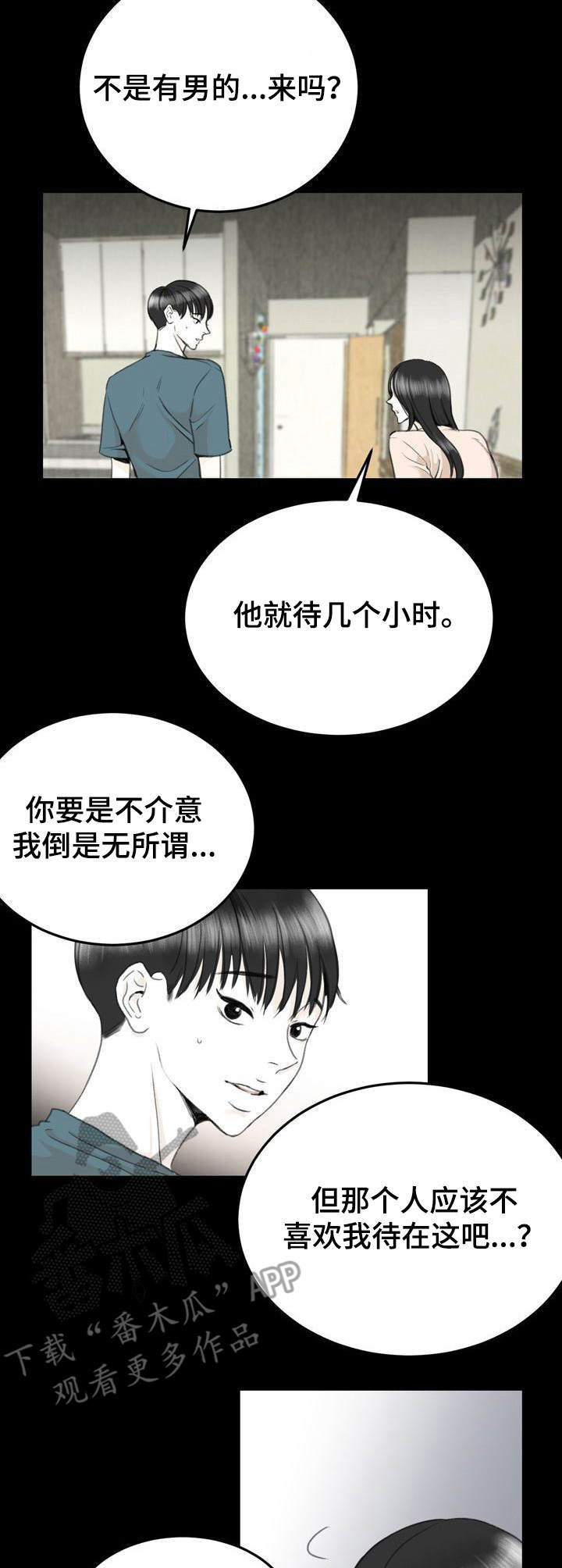 《遗留之爱》第11章填补空白 第3页