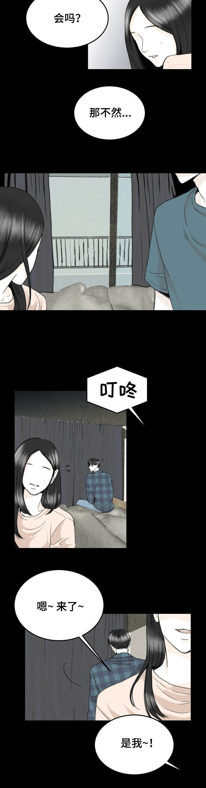 《遗留之爱》第11章填补空白 第4页
