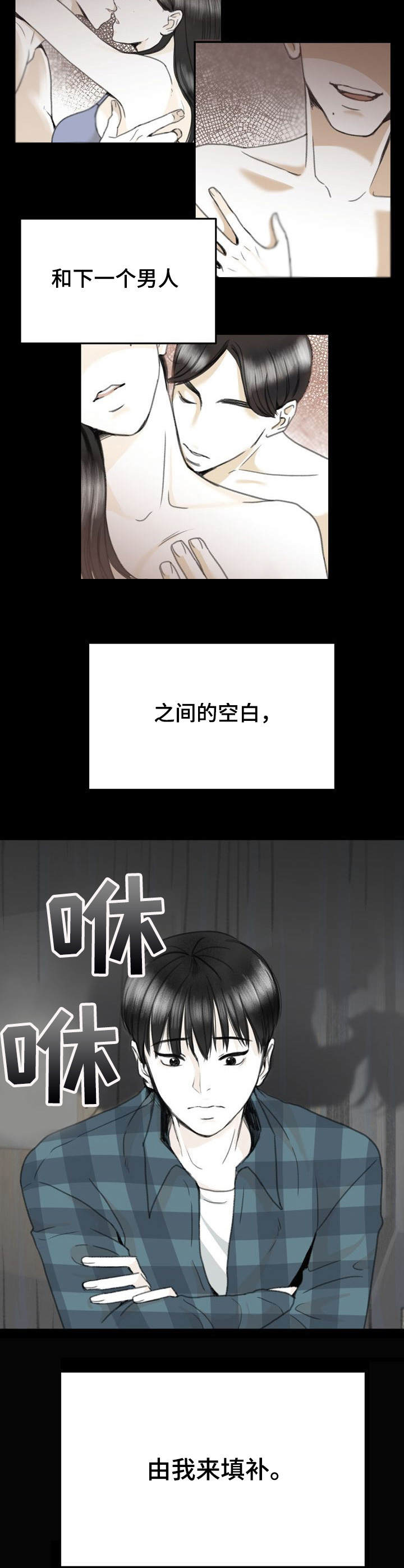 《遗留之爱》第11章填补空白 第6页
