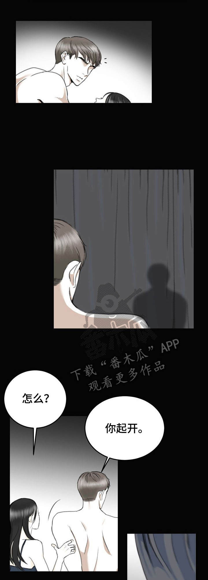 《遗留之爱》第11章填补空白 第7页