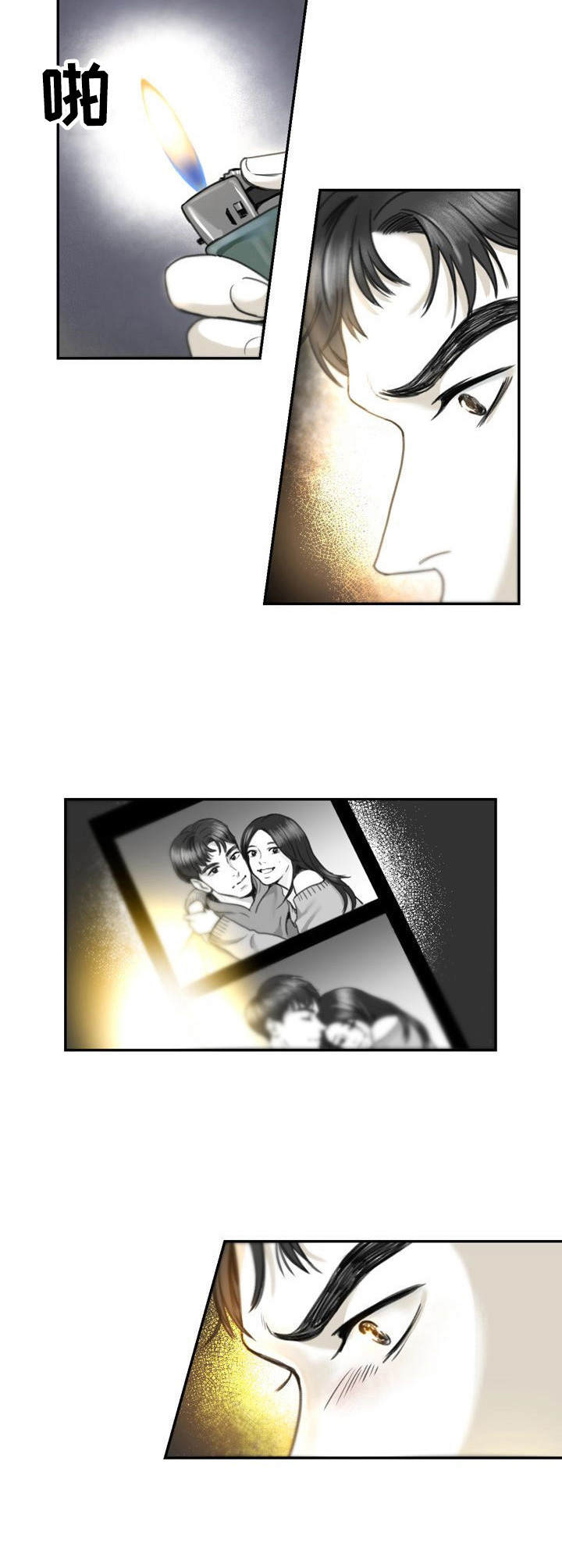 《遗留之爱》第12章动摇 第10页