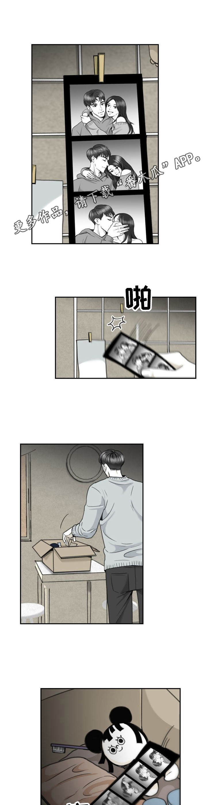 《遗留之爱》第12章动摇 第8页