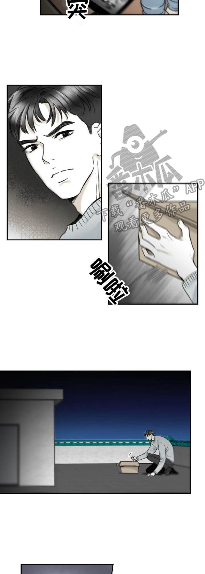 《遗留之爱》第12章动摇 第9页