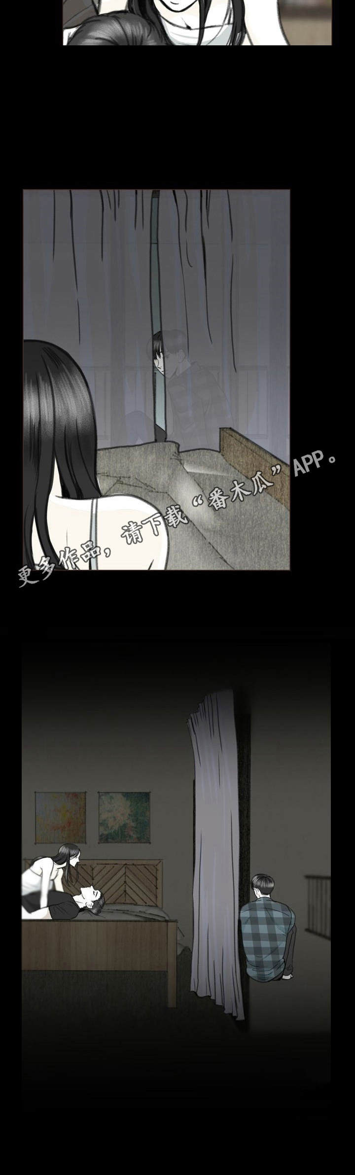 《遗留之爱》第10章偷看 第11页