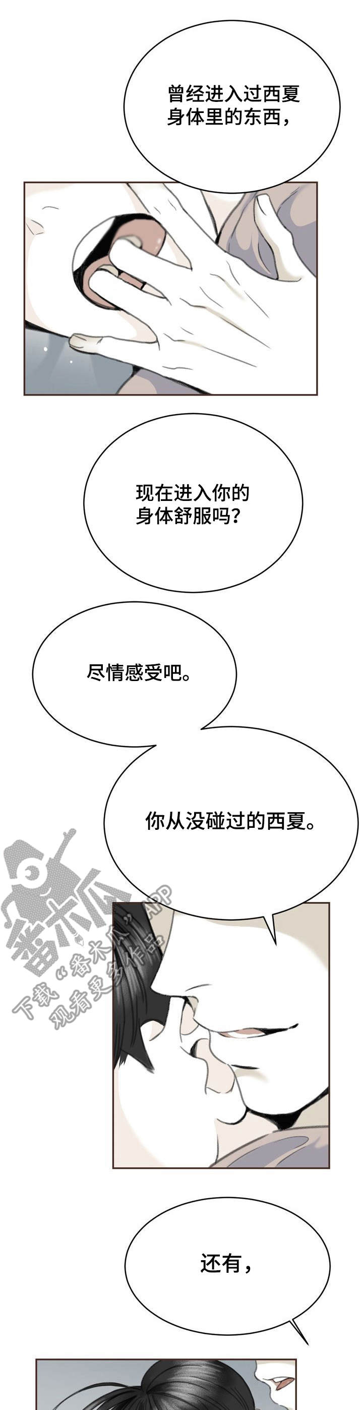 《遗留之爱》第10章偷看 第1页