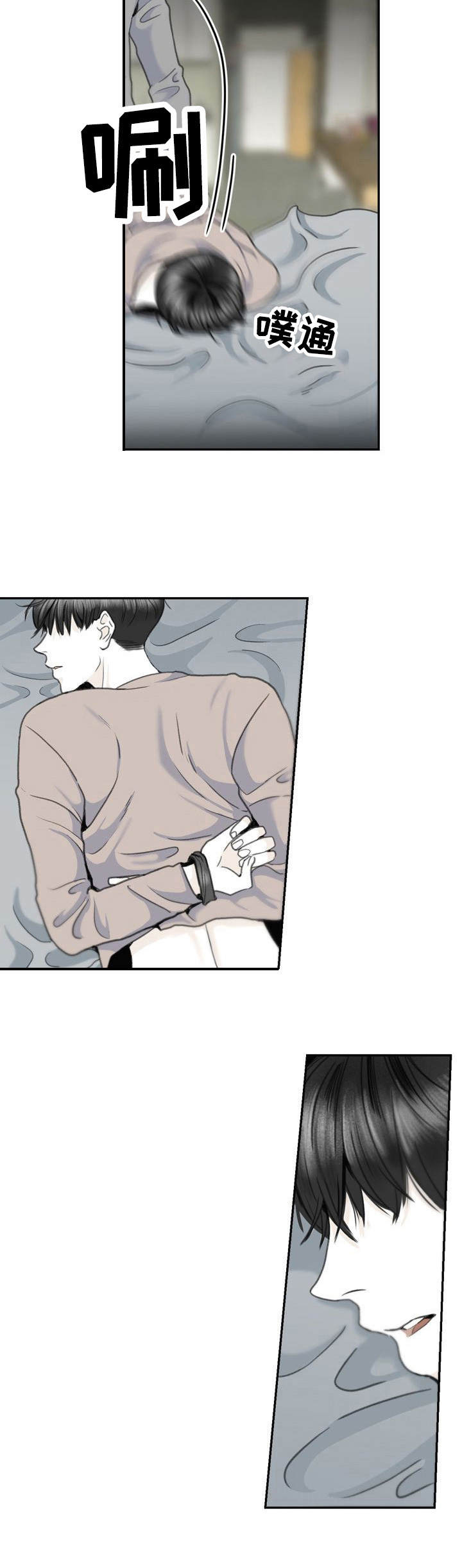 《遗留之爱》第10章偷看 第4页
